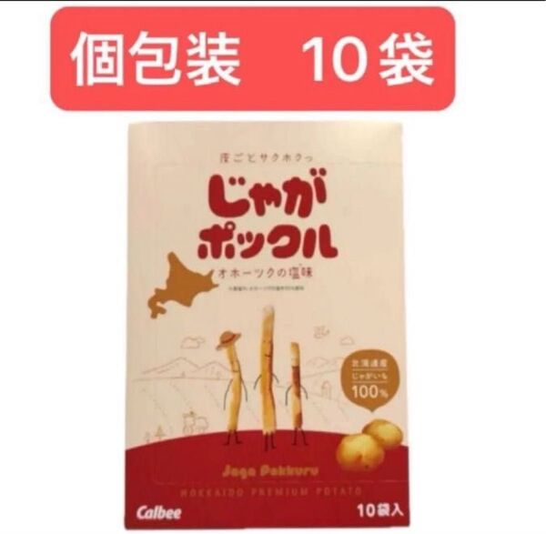 カルビー じゃがポックル 10袋