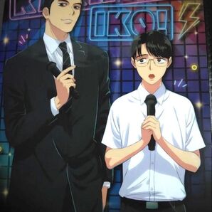 カラオケ行こ! クリアファイル