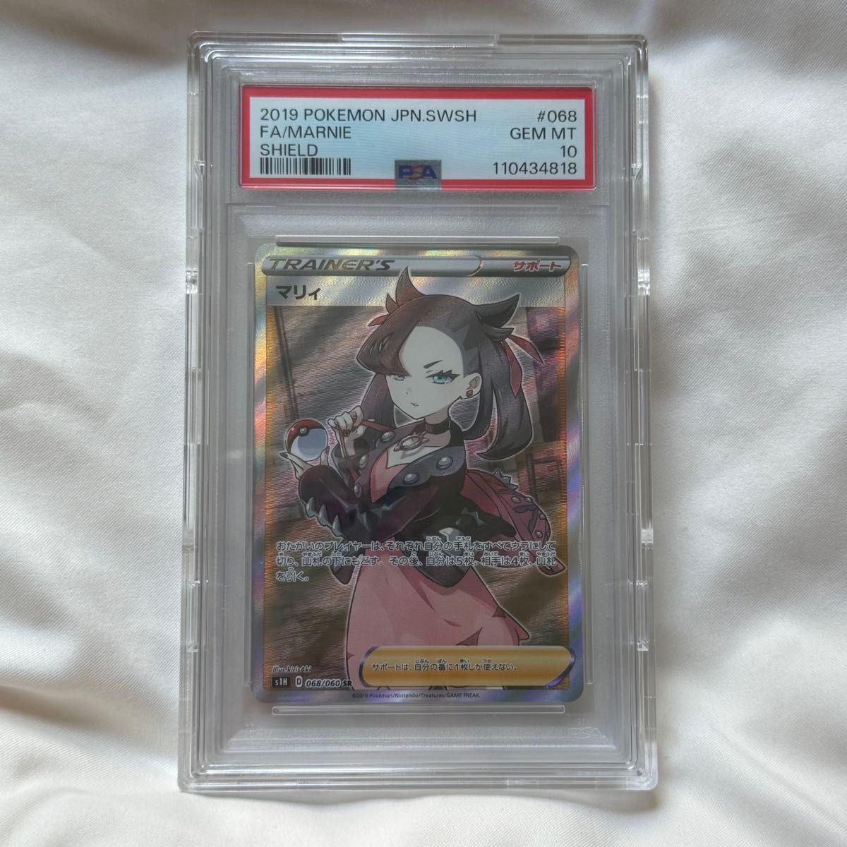 ポケモンカード FAMARINE トレーナーカード #068 GEM MT 10 ポケモンカードゲーム マリィ FA GEM MT 10 マリィSR PSA10