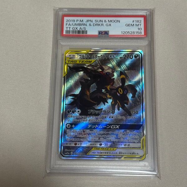 ポケモンカードゲーム ブラッキー&ダークライGX #182 GEM MT 10 PSA10