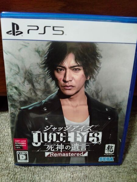 【PS5】 JUDGE EYES:死神の遺言 Remastered ジャッジアイズ