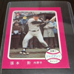 1976カルビープロ野球チップス 張本勲