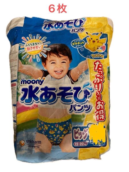 【6枚】ムーニー水あそびパンツ ビッグサイズ ポケモン ピカチュウ