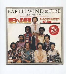 【EP レコード　シングル　同梱歓迎】　EARTH, WIND & FIRE ■　明日への讃歌　LET ME TALK ■　アース・ウィンド　＆　ファイアー