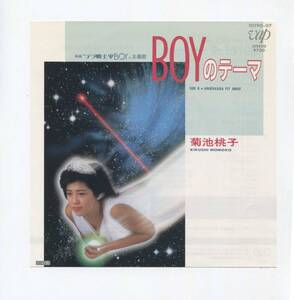 【EP レコード　シングル　同梱歓迎】　菊池桃子　■　BOYのテーマ　■　秋元康　林哲司　■　テラ戦士BOY ■ ANATAKARA FLY AWAY 