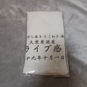 さらば青春の光 手ぬぐい 森東 タオル