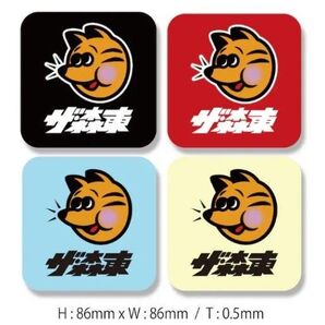 さらば青春の光 コースター 森東 会長