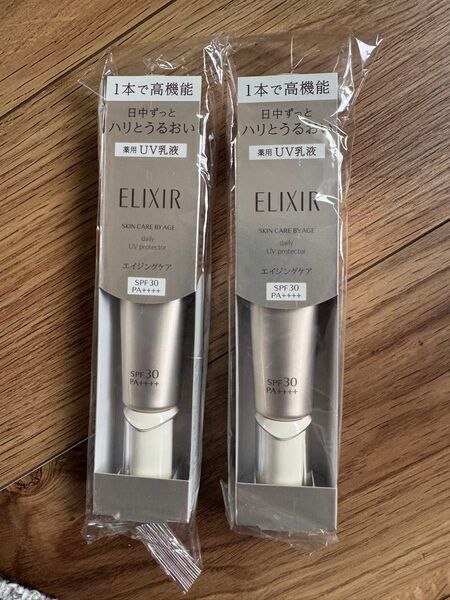 新品 エリクシール シュペリエル デーケアレボリューション SP 35ml 2本