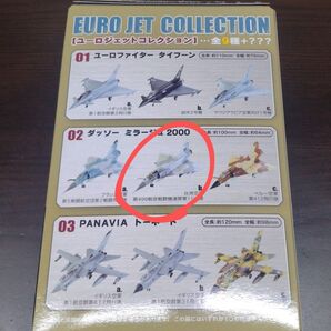 エフトイズ ユーロジェットコレクション アーカイブス ダッソー ミラージュ 2000 1/144 2B 台湾空軍 F-toys