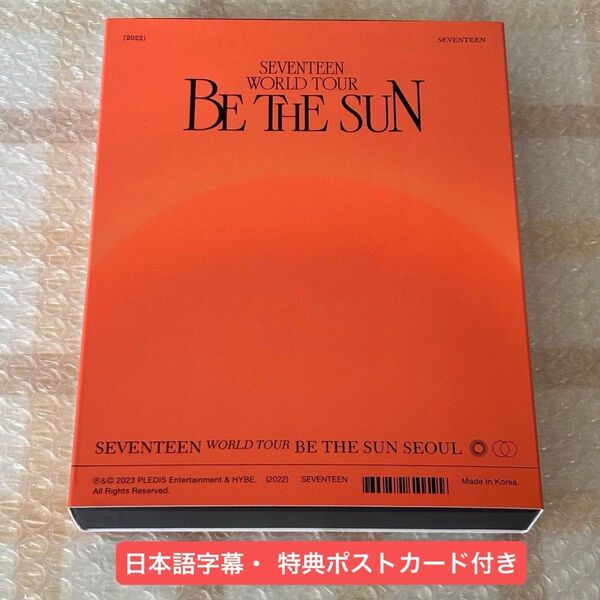 SEVENTEEN BE THE SUN ソウルコン DVD 日本語字幕 ユニバ特典ポストカード付き
