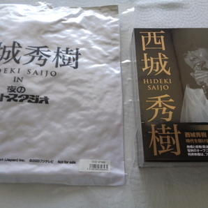 送料込　即決　新品　西城秀樹【西城秀樹 IN 夜のヒットスタジオ】【先着購入特典】「西城秀樹オリジナルクッション」 付