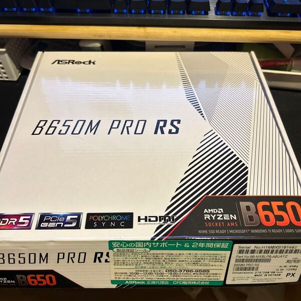 ASRock B650M PRO RS マザーボード AMD Ryzen DDR5 PCIe Gen5