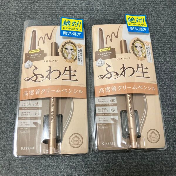 ヒロインメイク ソフトディファイン クリームペンシル 0.1g(02 ヘーゼルブラウン)アイライナー