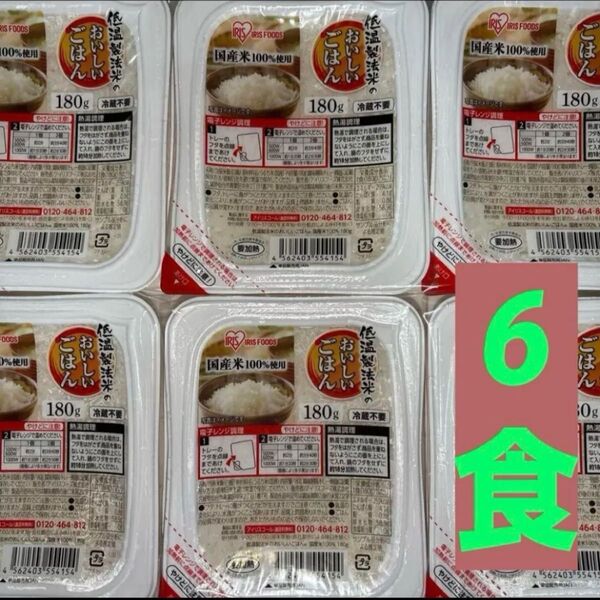 アイリスフーズパックご飯 おいしいごはん180g×6食