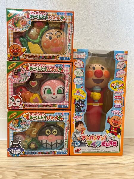 【新品未使用品】アンパンマン マイクだいすき&アンパンマンおべんとうパズル(アンパンマン・バイキンマン・ドキンちゃん3箱セット)