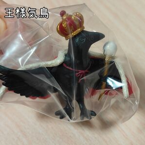 カラス 王様気鳥◇ カプセルトイ◇ガチャ