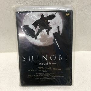 未開封　Shinobi シノビ　DVD 仲間由紀恵　オダギリジョー