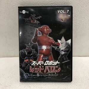 スーパーロボット レッドバロン Vol.7 DVD