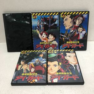 地球防衛企業 ダイ ガード Vol.2～Vol.6 5本セット　DVD