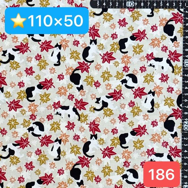 ★186生地/猫&紅葉柄(アイボリー)【110cm×50cm】延長可能!(★マーク生地は3点1300円、4点1600円)