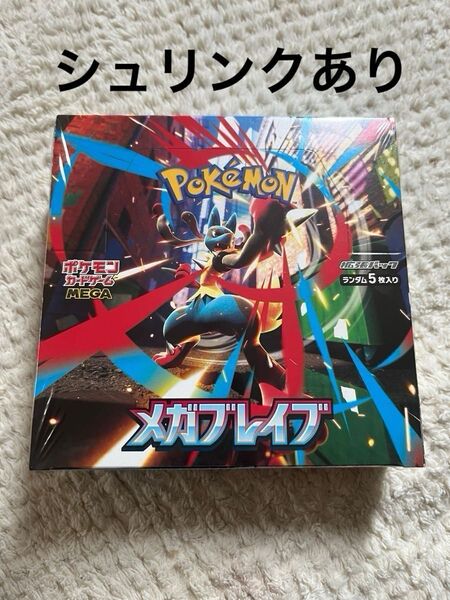 ポケモンカードゲーム メガブレイブ シュリンクあり 1BOX 本日発送可