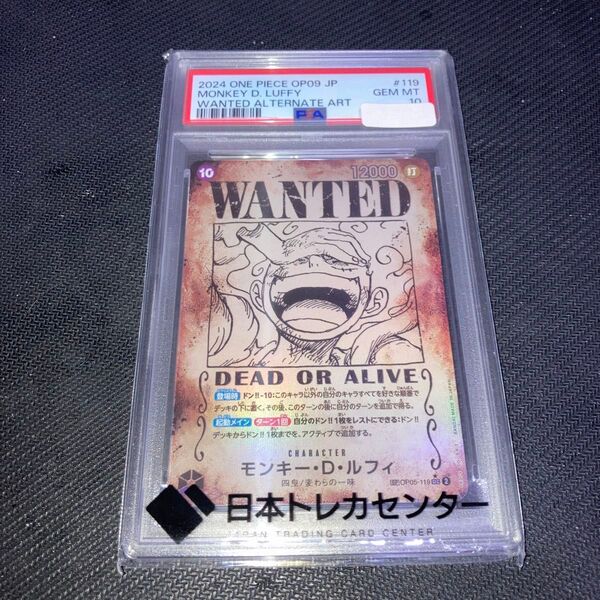 ワンピースカード モンキー・D・ルフィ WANTED 手配書 PSA10 GEM MT 10