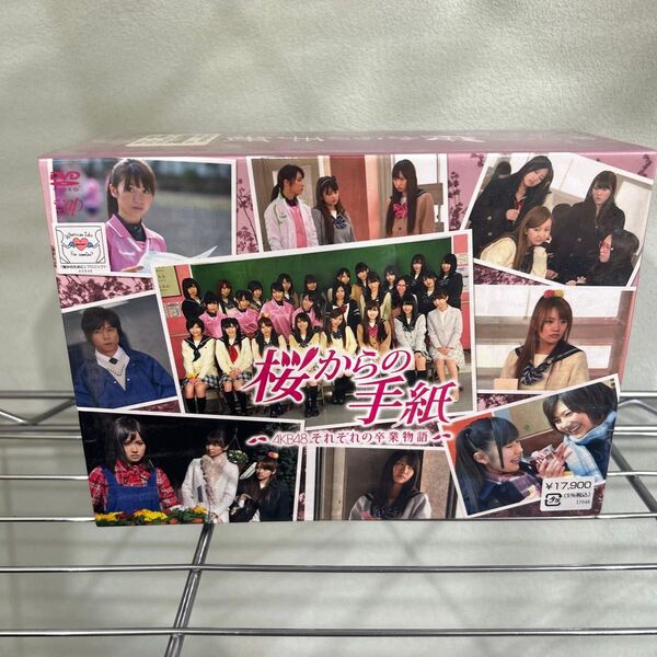 桜からの手紙〜AKB48それぞれの卒業物語〜豪華版 DVD-BOX (初回限定版) AKB48上川隆也