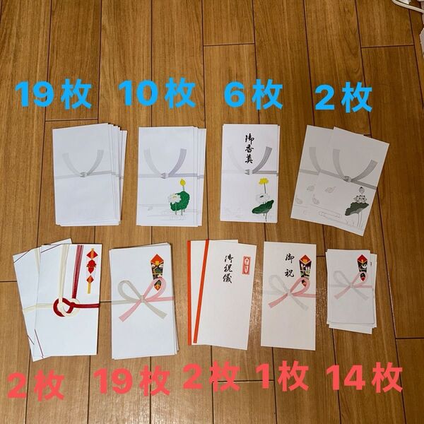 御香奠、御霊前、のし袋 まとめ売り 大量75枚