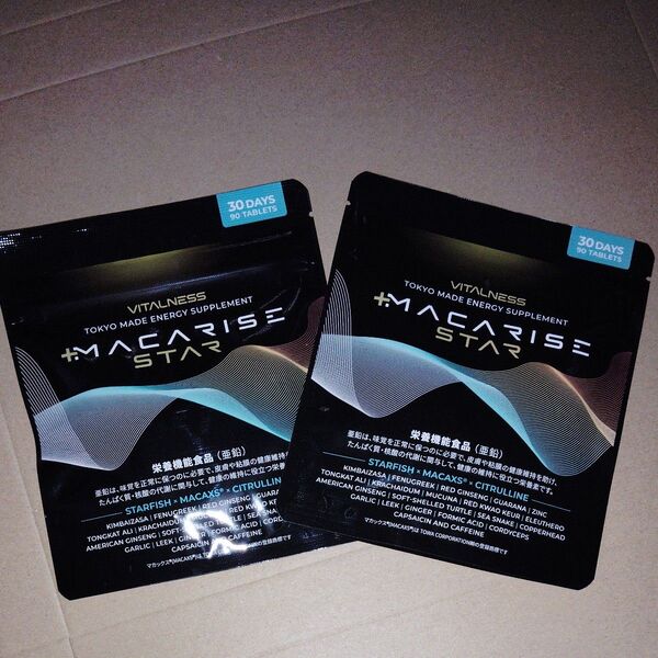 マカライズスター MACARISESTAR 30日分2セット