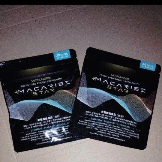 マカライズスター MACARISESTAR 30日分2セット