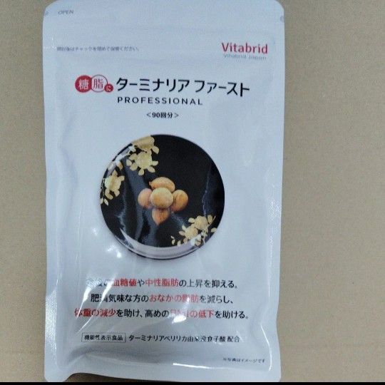 ターミナリアファースト 360粒 90日分
