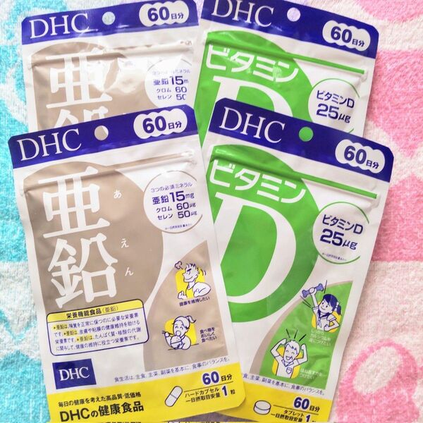 ★【計4袋】2種【8/5〜】ビタミンD 亜鉛 60日分 DHC