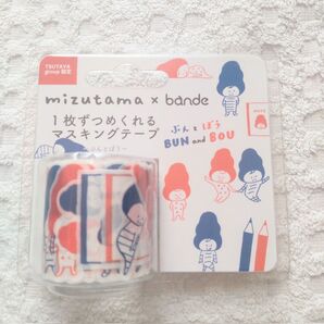 ◎【11/15〜】bande ぶんとぼう バンデ mizutama