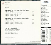 国内盤 アルバン・ベルク四重奏団 - ハイドン：弦楽四重奏曲第77番「皇帝」, 第74番「騎士」　4枚同梱可能　01CB00005HI8Q_画像2