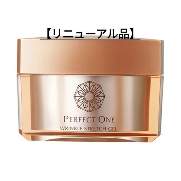 【新品・未開封】パーフェクトワン 薬用リンクルストレッチジェル 50g【リニューアル品】
