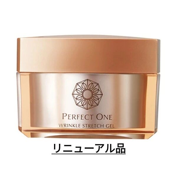 【新品・未開封】パーフェクトワン 薬用リンクルストレッチジェル 50g【リニューアル品】