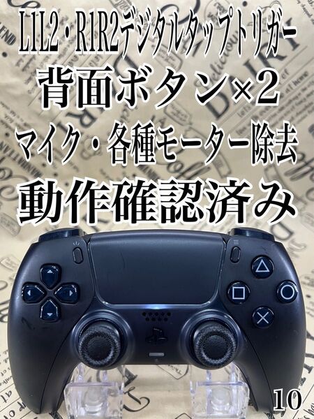 10 ps5 カスタムワイヤレスコントローラー