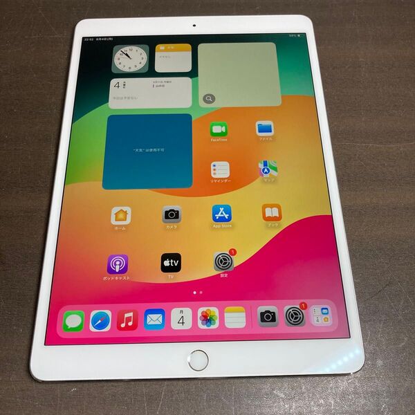 87814 iPad Pro10.5インチ 64GB ゴールド Wi-Fiモデル 中古品 ※本体のみ