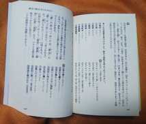 ☆古本◇読めそうで読めない漢字◇加納喜光□講談社◯1995年第9刷◎_画像9