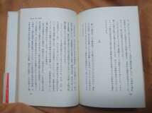 ☆古本◇人間から出発する社会◇訳者磯村尚徳 萩野弘巳□ダイヤモンド社◯昭和52年初版◎_画像9