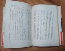 ☆古本◇人間から出発する社会◇訳者磯村尚徳 萩野弘巳□ダイヤモンド社◯昭和52年初版◎_画像8