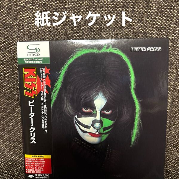 KISS ピーター・クリス 紙ジャケット仕様CD