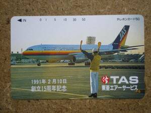 hiko・航空 110-103111 日本エアシステム JAS TAS テレカ
