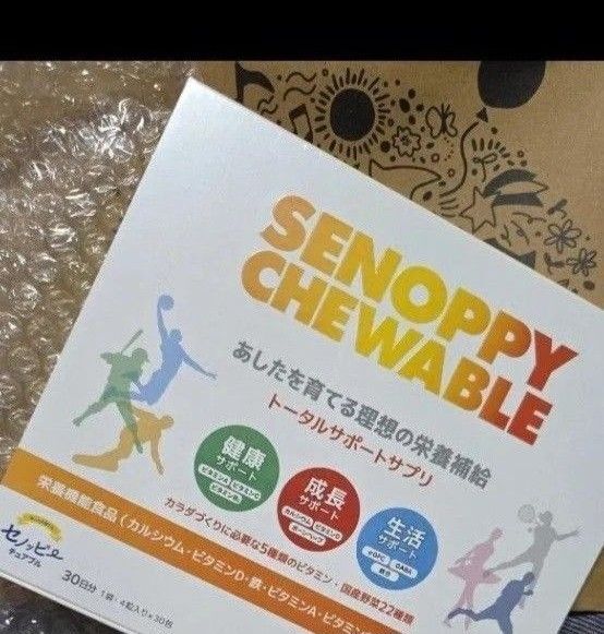 セノッピーチュアブル オレンジ味
