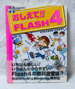 [ used book@② ]....!! Flash4