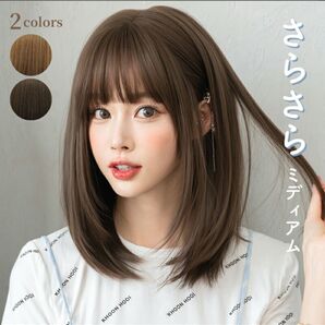フルウィッグ ミディアム ボブ