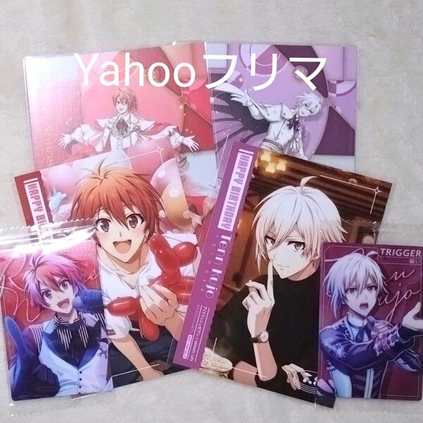 アイナナ 陸 天 バースデー アイドリッシュセブン