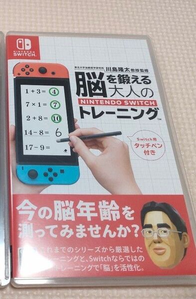 Nintendo Switch 川島隆太教授監修 脳を鍛える大人のトレーニング 脳を鍛える大人のNitendo スイッチ 脳トレ