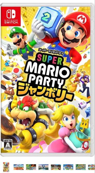 スーパーマリオパーティ ジャンボリー Switch 2本セット