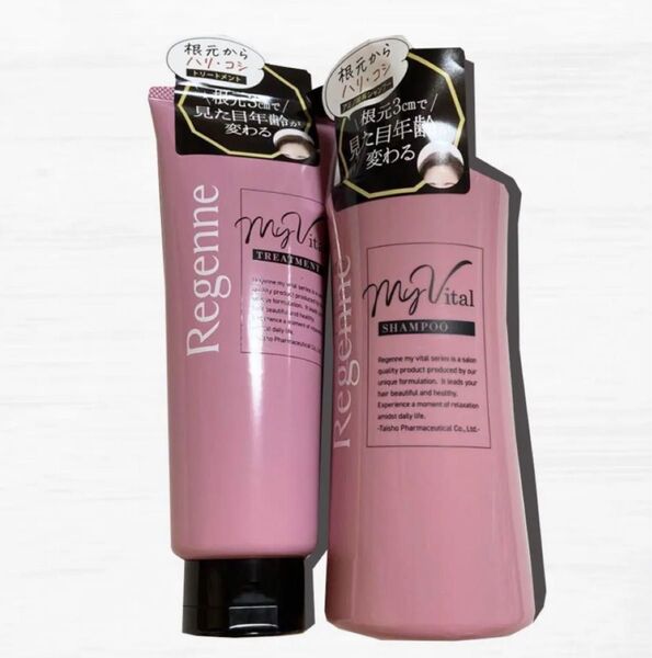 リジェンヌ マイバイタル シャンプー400ml ヘアトリートメント200g